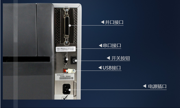 Zebra 斑馬ZT200接口 Zebra 斑馬ZT200接口