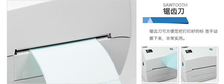 Zebra 斑馬GT888t界麵