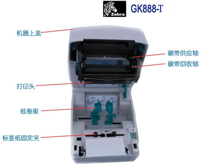 Zebra 斑馬GT888t內(nei) 部結構