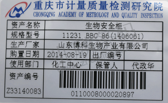 商業(ye) 條碼打印機打印效果