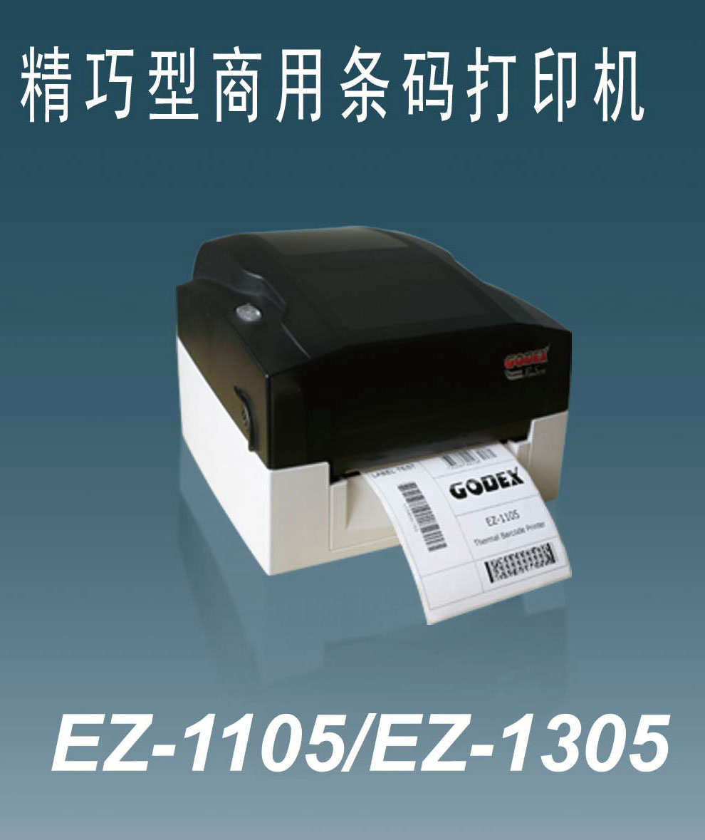 Godex 科誠EZ-PI1300 Godex 科誠EZ-PI1300