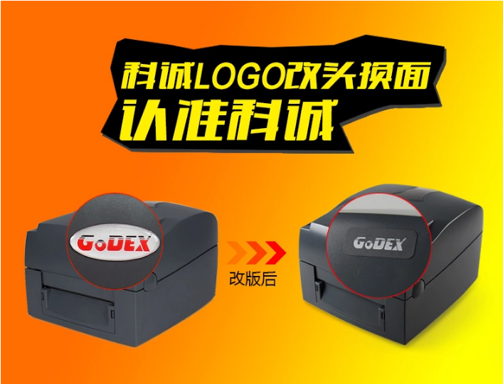 Godex科誠G530