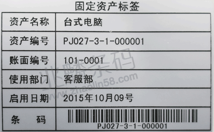 高分辨率商業(ye) 條碼打印機打印效果