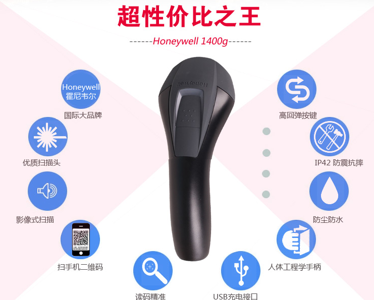 1400g-Honeywell 霍尼韋爾 1400g-Honeywell 霍尼韋爾