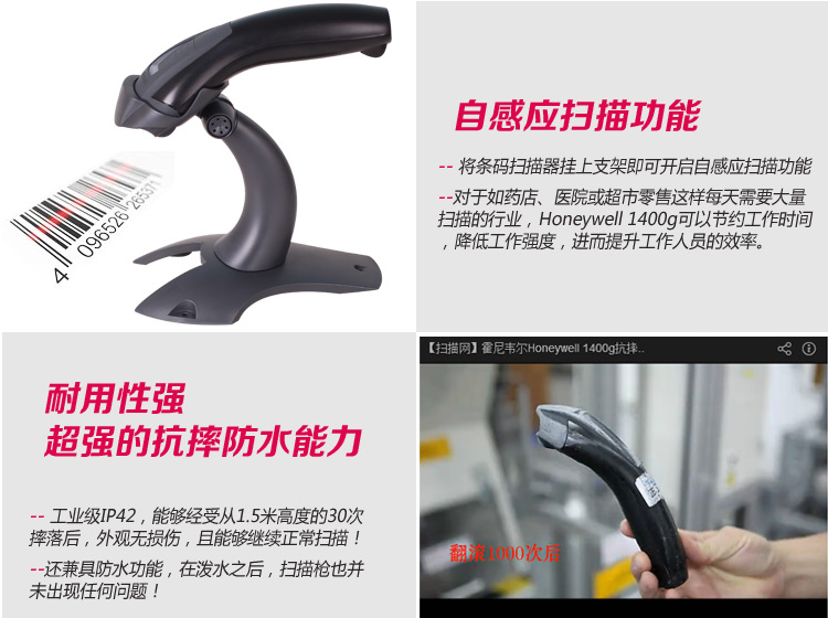 1400g-Honeywell 霍尼韋爾 1400g-Honeywell 霍尼韋爾