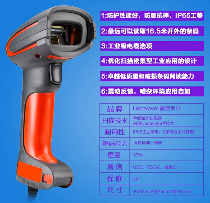 1280i-Honeywell 霍尼韋爾 重工業(ye) 掃描器 1280i-Honeywell 霍尼韋爾 重工業(ye) 掃描器