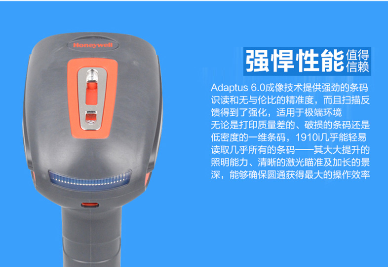 1910i-Honeywell 霍尼韋爾 重工業(ye) 掃描器 1910i-Honeywell 霍尼韋爾 重工業(ye) 掃描器