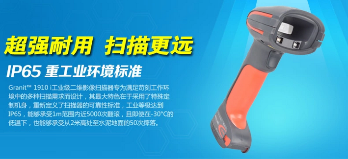 1910i-Honeywell 霍尼韋爾 重工業(ye) 掃描器 1910i-Honeywell 霍尼韋爾 重工業(ye) 掃描器