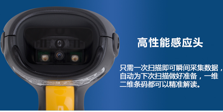 Moto摩托羅拉DS4208 二維條碼掃描器 Moto摩托羅拉DS4208 二維條碼掃描器