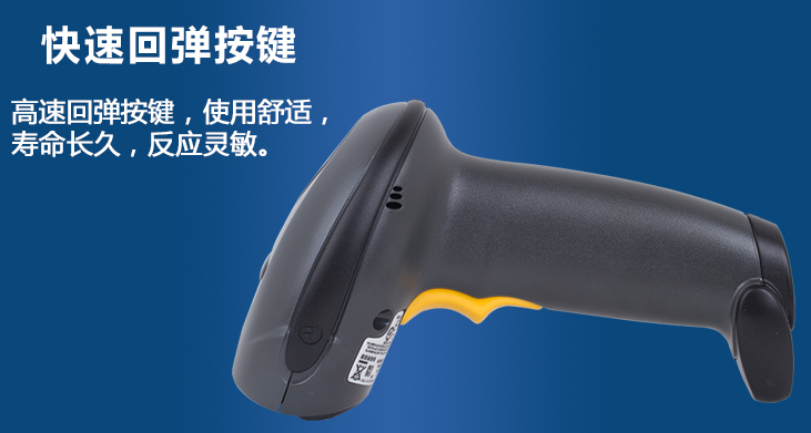 Moto摩托羅拉DS4208 二維條碼掃描器 Moto摩托羅拉DS4208 二維條碼掃描器