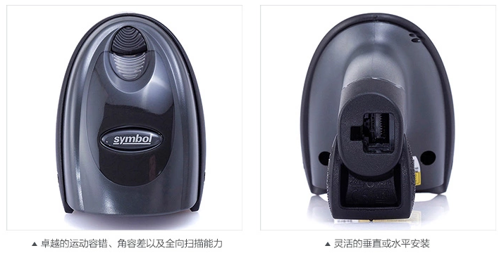 Moto摩托羅拉DS6708 二維條碼掃描器 Moto摩托羅拉 二維條碼掃描器