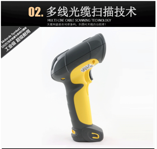Moto摩托羅拉 重工業(ye) 條碼掃描器 Moto摩托羅拉 重工業(ye) 條碼掃描器