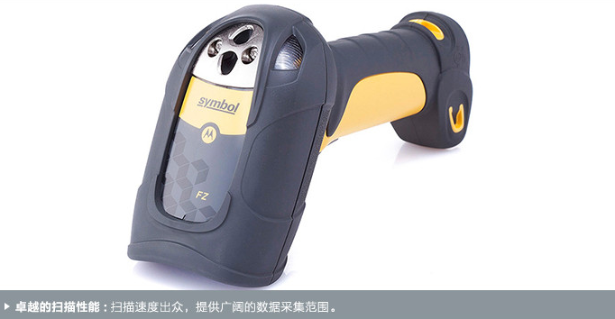 Zebra斑馬LS3578 重工業(ye) 條碼掃描器