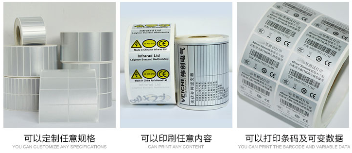 PET標簽效果 PET標簽效果