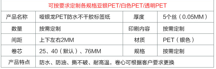 PET標簽效果 PET標簽效果