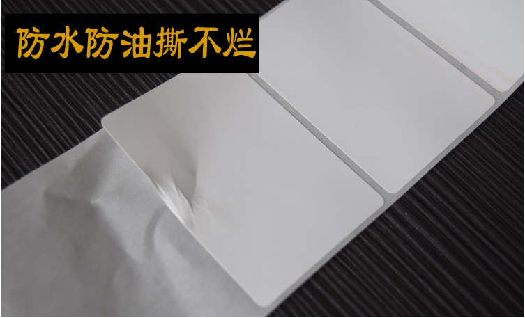 PVC合成標簽紙