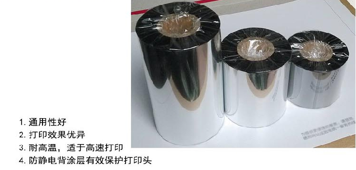 混合基碳帶 混合基碳帶