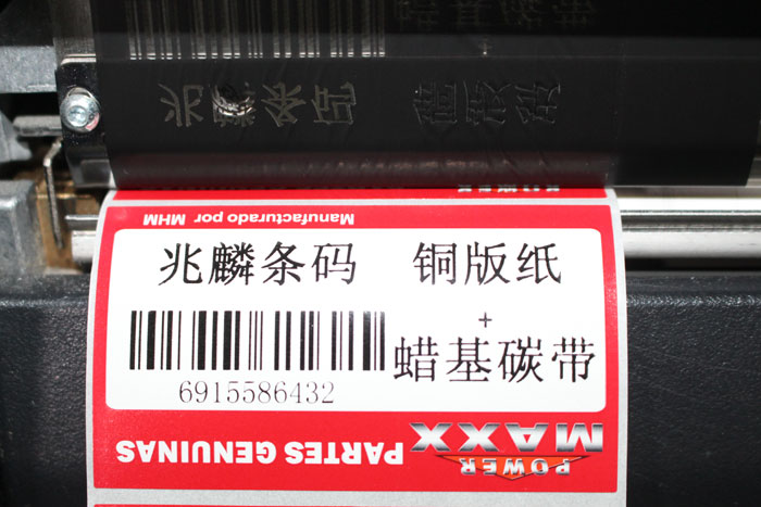 蠟基碳帶打印效果圖 蠟基碳帶打印效果圖