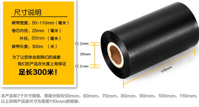 樹脂碳帶 樹脂碳帶