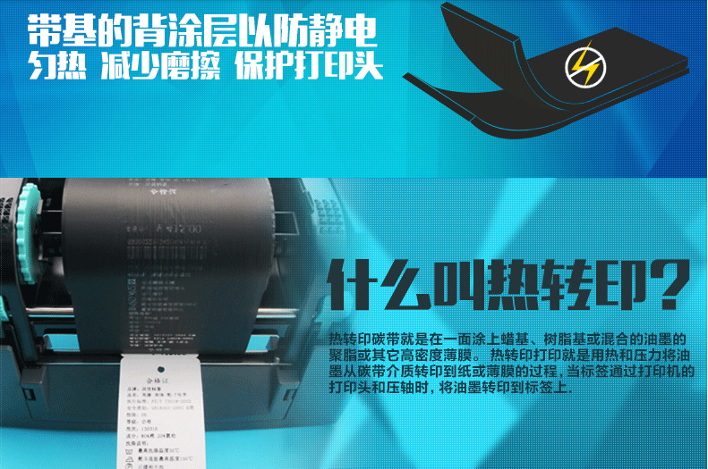 樹脂碳帶 樹脂碳帶