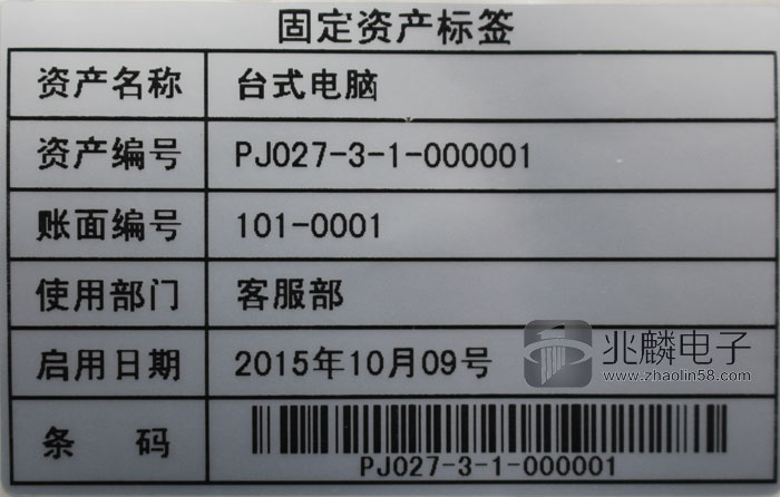 樹脂碳帶打印效果 樹脂碳帶打印效果