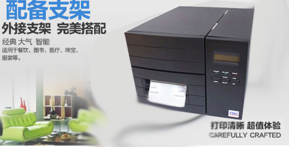 TSC TTP384M 寬幅條碼打印機