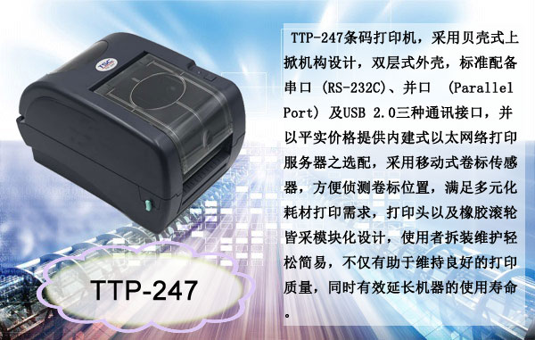 TSC TTP-247 TSC TTP-247