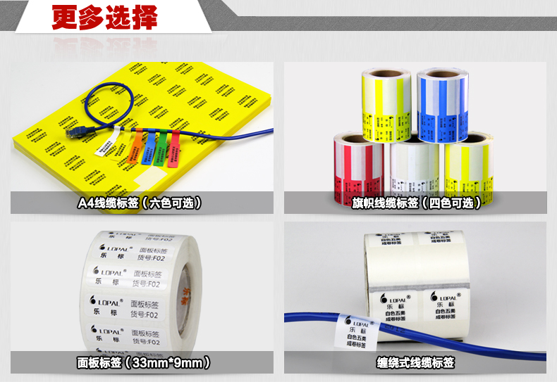 線纜標簽 線纜標簽