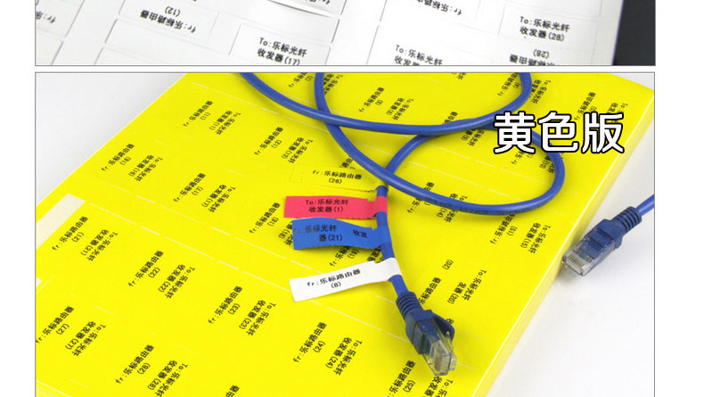 線纜標簽 線纜標簽