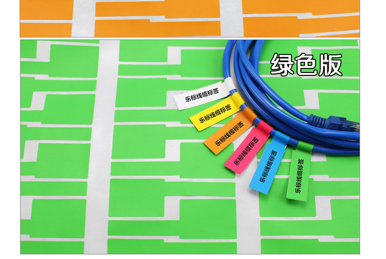 線纜標簽 線纜標簽
