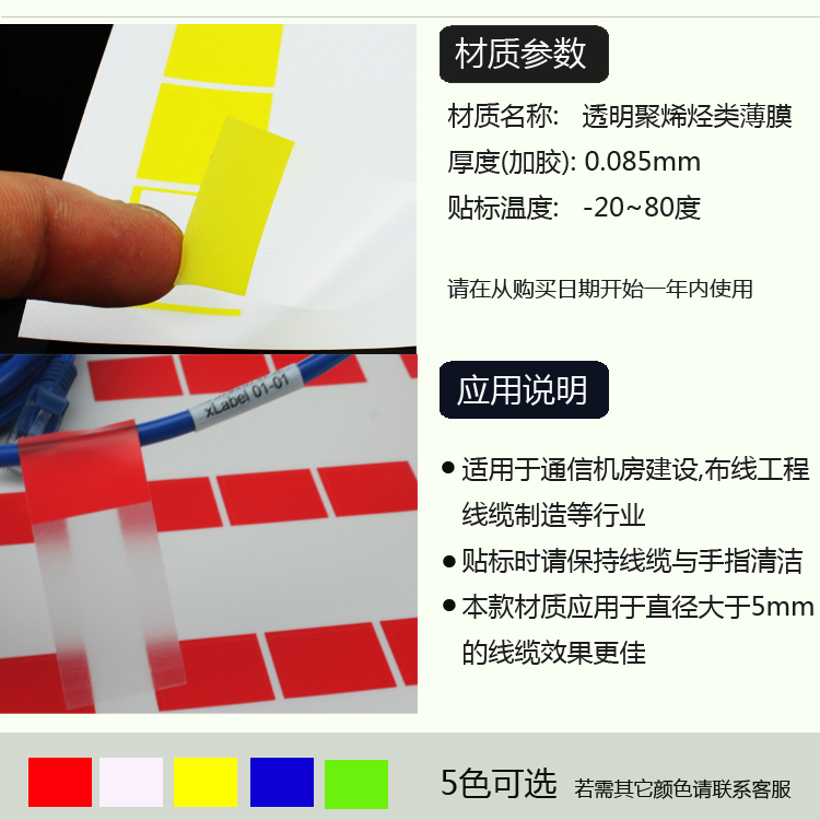 線纜標簽 線纜標簽