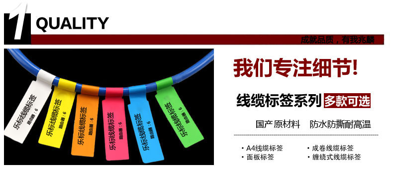 線纜標簽 線纜標簽