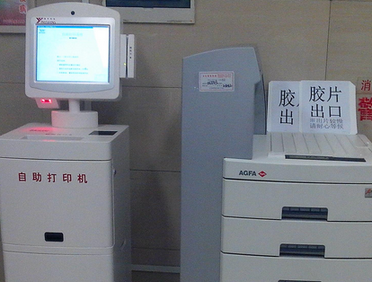 醫院條碼應用-檢驗報告自助打印