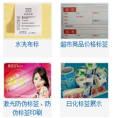 不幹膠標簽