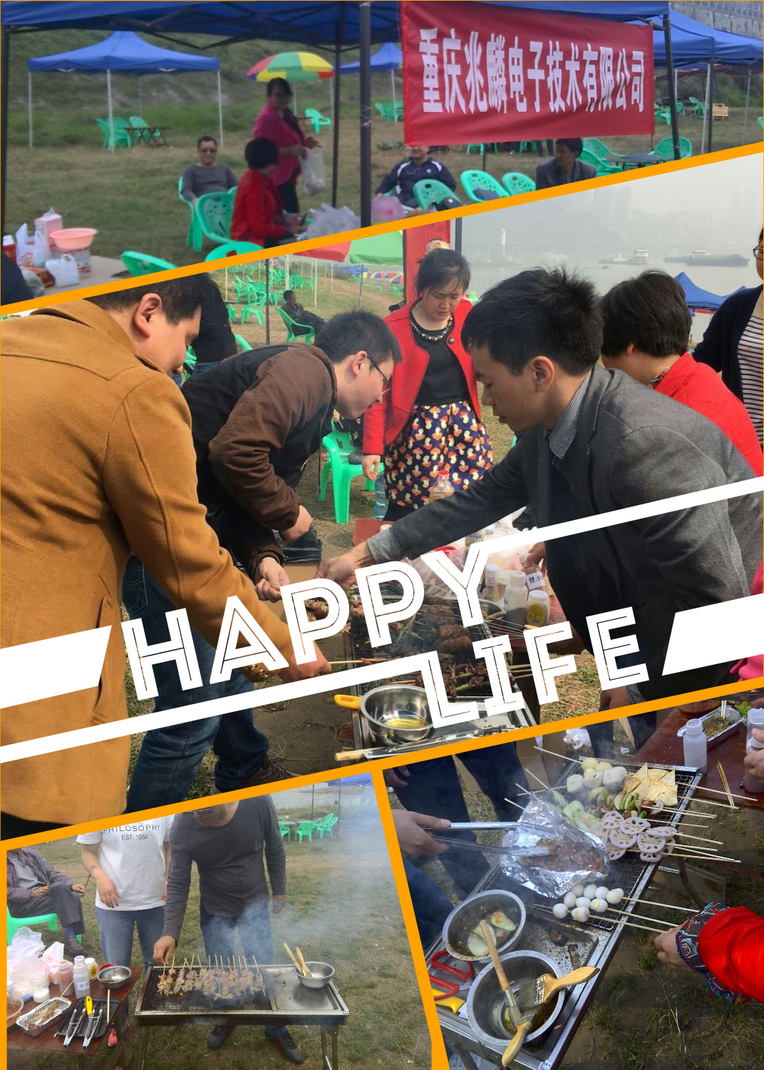 燒烤進行時 燒烤進行時