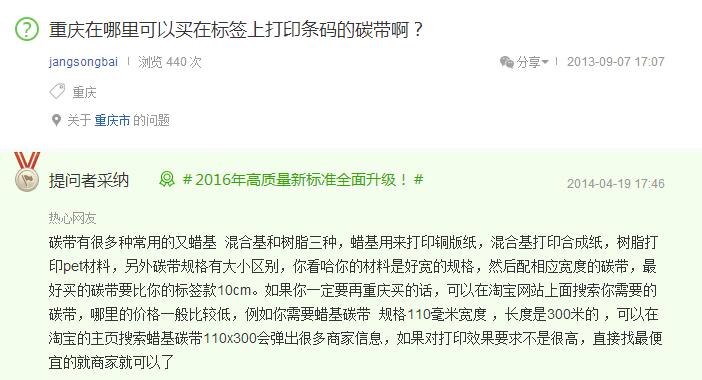 重慶標簽打印機.jpg 重慶標簽打印機.jpg