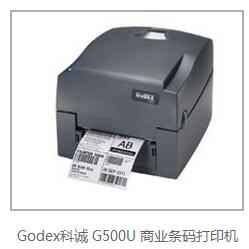 科誠熱銷打印機