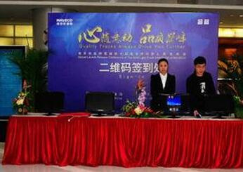 會(hui) 展二維碼 會(hui) 展二維碼