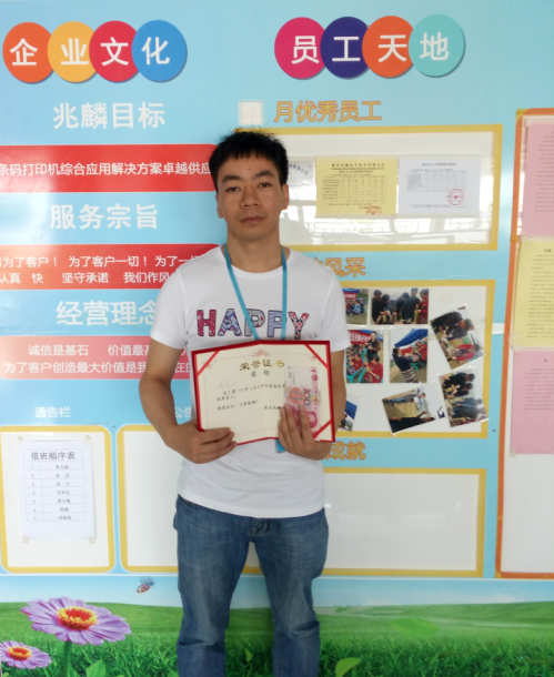 兆麟電子優(you) 秀員工何川