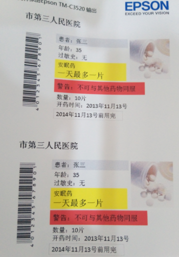 彩色標簽打印效果 彩色標簽打印效果