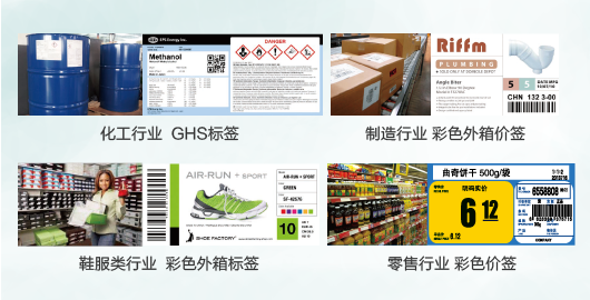 Epson TM-C3520應用行業(ye) 