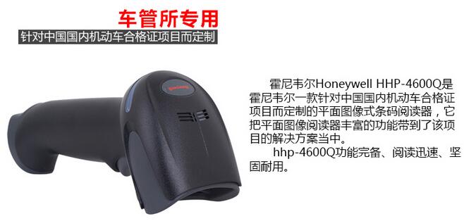 車管所專(zhuan) 用掃描槍