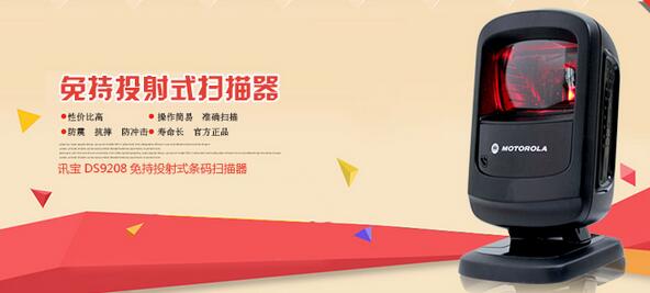 摩托ds9208 摩托ds9208