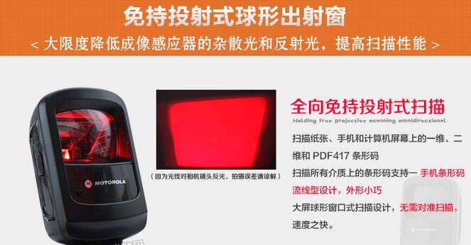 摩托ds9208 摩托ds9208