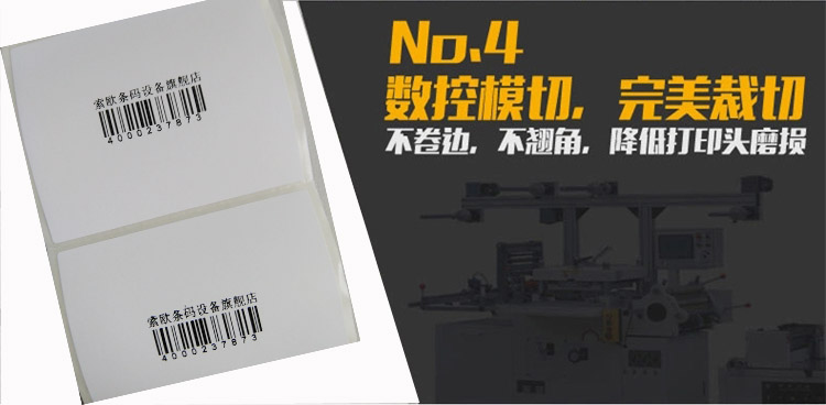 標簽紙生產(chan) 標簽紙生產(chan)