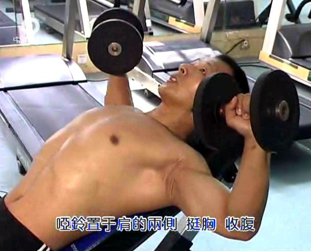 斜上啞鈴推舉(ju) 