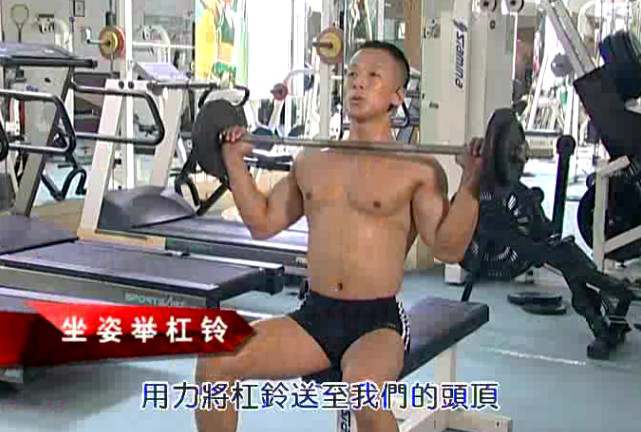 坐姿杠鈴頸後推舉(ju) ：第二步