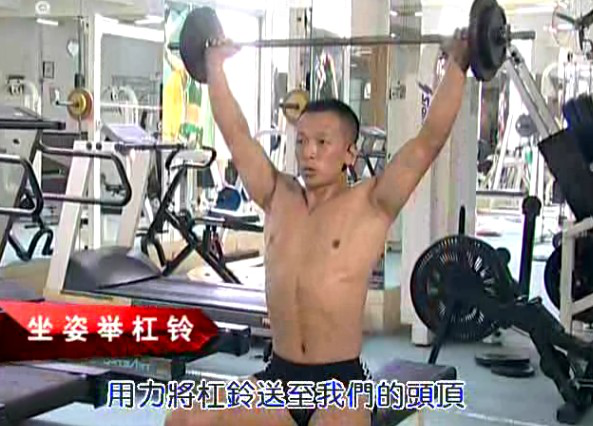 坐姿杠鈴頸後推舉(ju) ：第三步