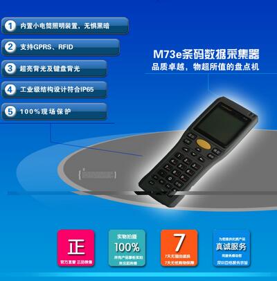 蘭(lan) 德M73E 蘭(lan) 德M73E