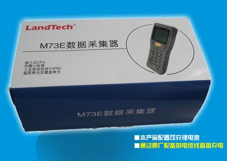 蘭(lan) 德M73E 蘭(lan) 德M73E